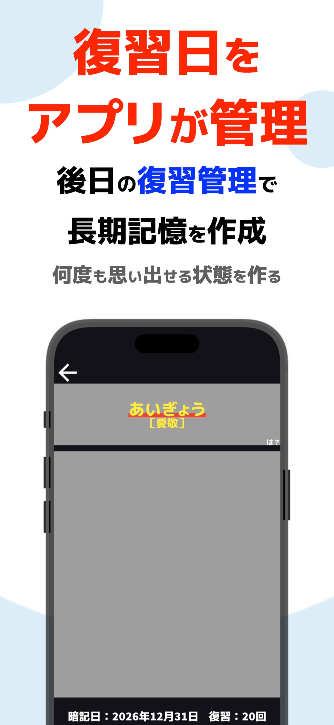 アブメモ screenshot 3