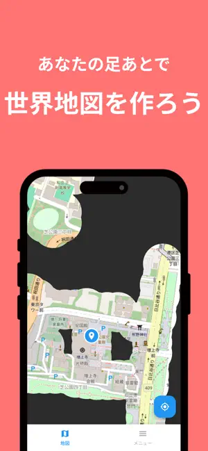 足あとマップ - 散歩・ウォーキング記録アプリ screenshot 4