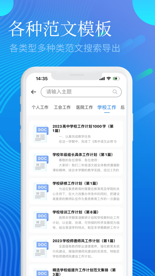 #4. 易公写作-专业AI公文写作神器 (iOS) 来自: 斌 周