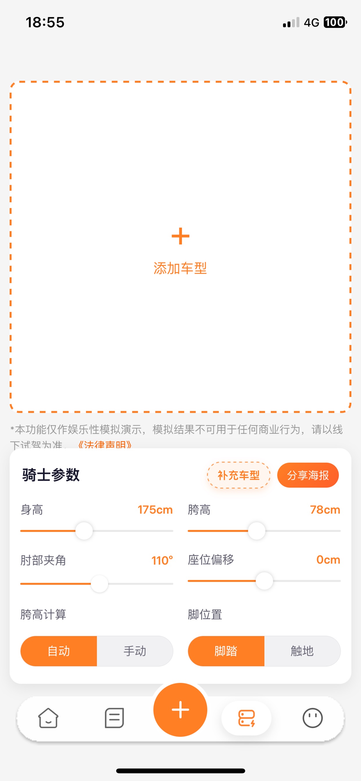 Screenshot 3 of 一起车聚