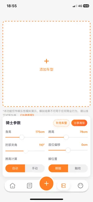 一起车聚 screenshot 3