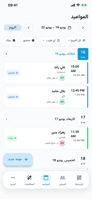 ivora | ايفورا screenshot 3