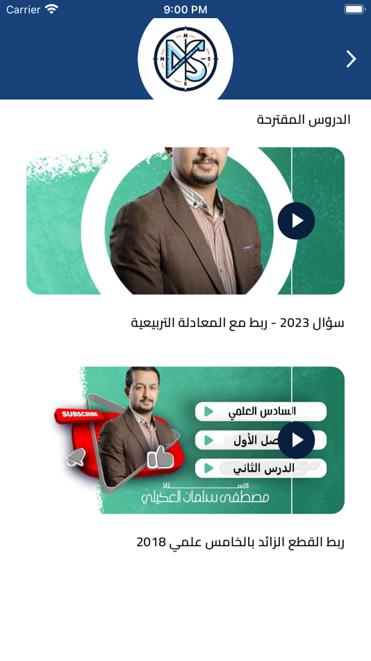 #3. مصطفى سلمان العكيلي (iOS) 由: bandtech