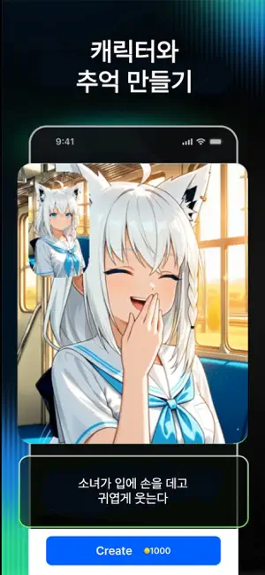 AI 애니 영상 만들기 - AniFlow iPhone screenshot 3