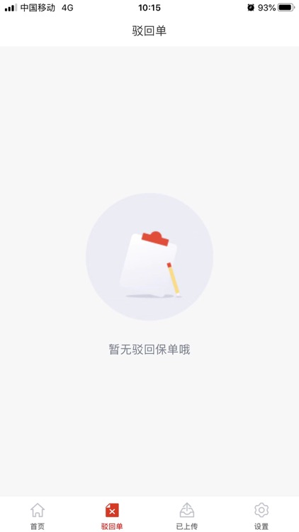 国华双录 screenshot-4