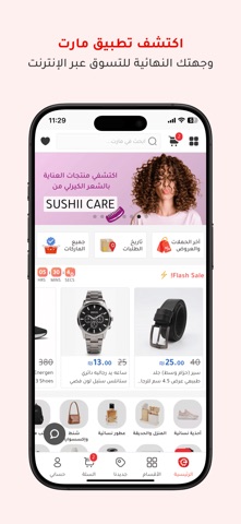 Mart.ps screenshot