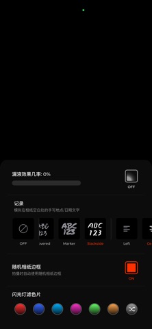 PlatoCam - 胶片模拟相机 screenshot