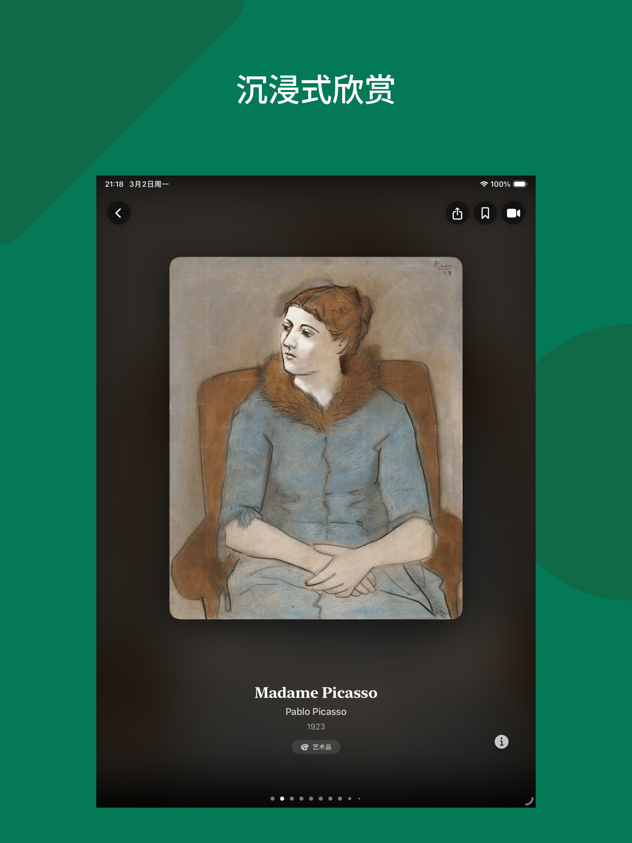 Mi Museo screenshot 13