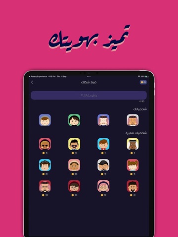 Jalsah جلسة iPad screenshot 5