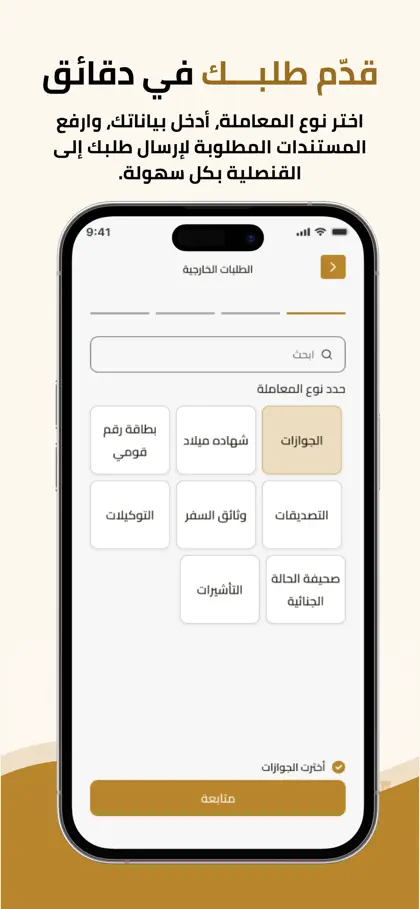 Screenshot 6 di 6 di مصري بالخارج