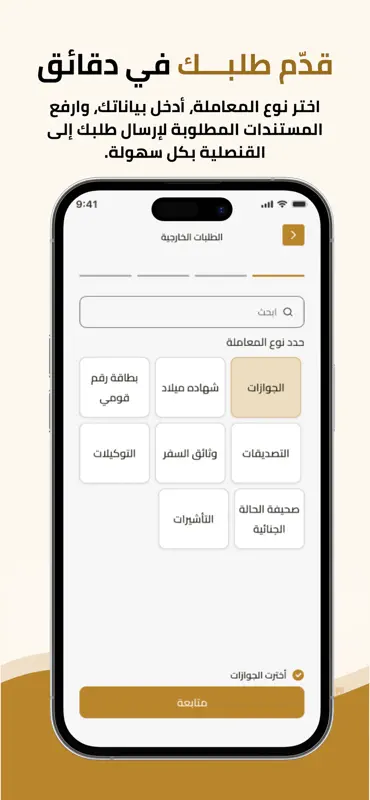 مصري بالخارج screenshot 6 of 7