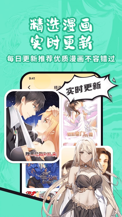 全网漫画大全-超多精品漫画抢先看