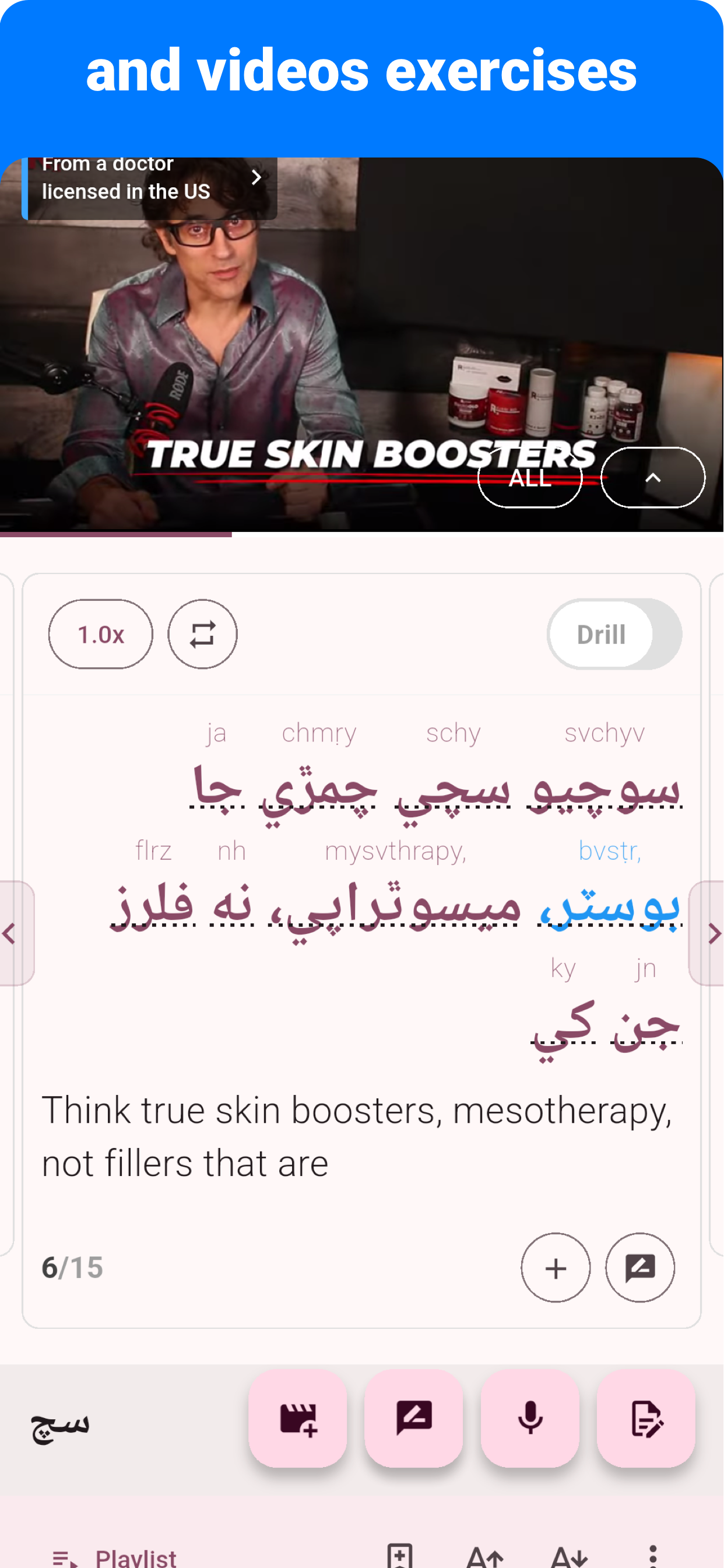 Sindhi - Listening Speaking screenshot 5