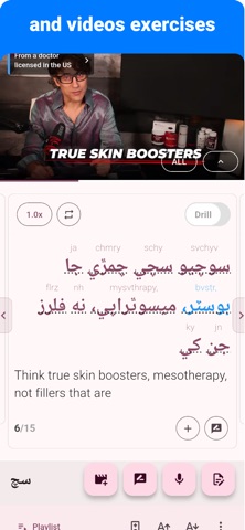 Sindhi - Listening Speaking screenshot