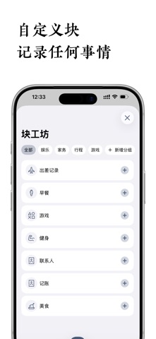 Bloomnote不录 - 笔记与日记备忘 screenshot