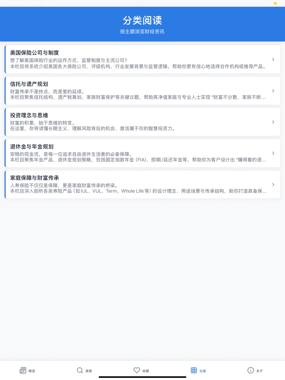iPad screenshot
