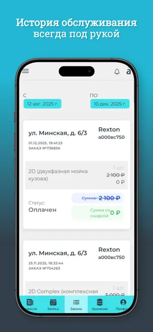 Аквасити - личный кабинет screenshot 2