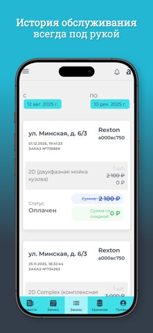 Аквасити - личный кабинет screenshot