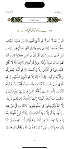 Al-Muslim | المسلم iPhone screenshot