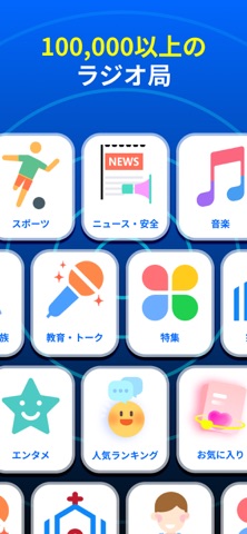FM ラジオ - Radio ラジオ局, FM/AM ラジオ のスクリーンショット