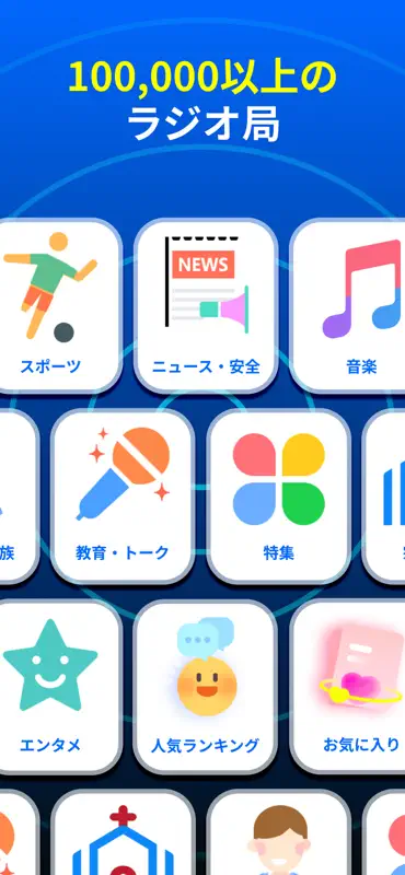 Radio App - FM Radio Stations screenshot 3 of 8