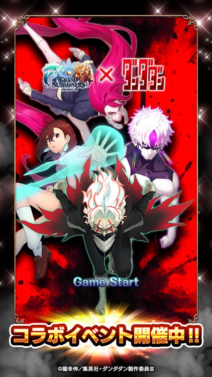 王道RPG グランドサマナーズ