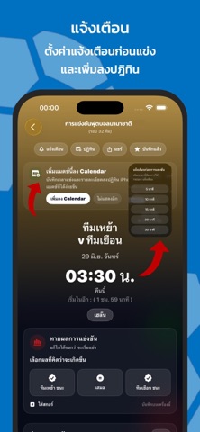 Helann: ตารางบอลและแจ้งเตือน screenshot