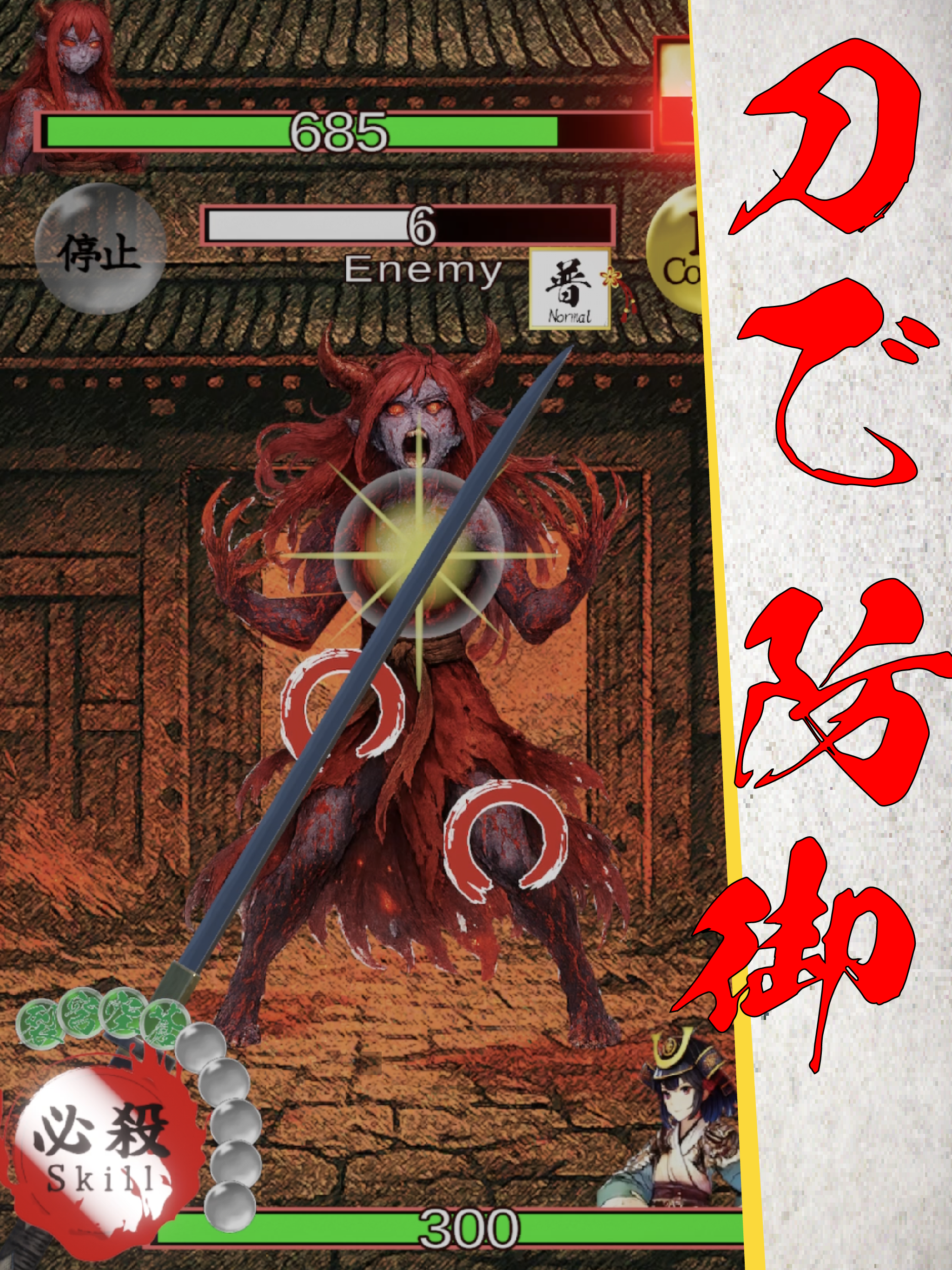 Demon Slash: Flick Action