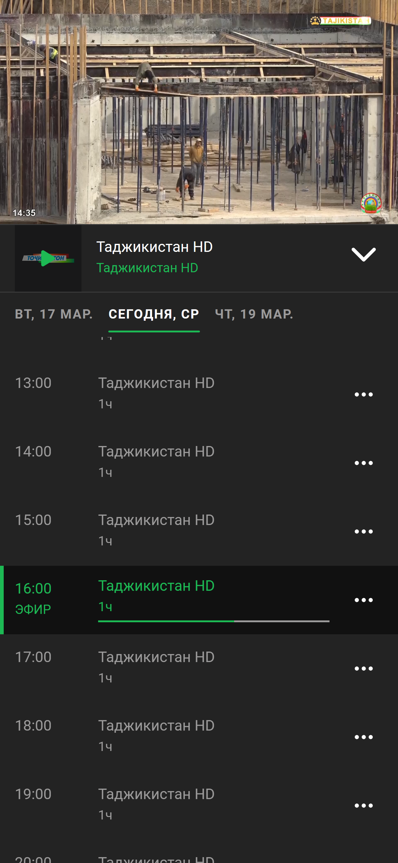 Istiqlol TV screenshot 5