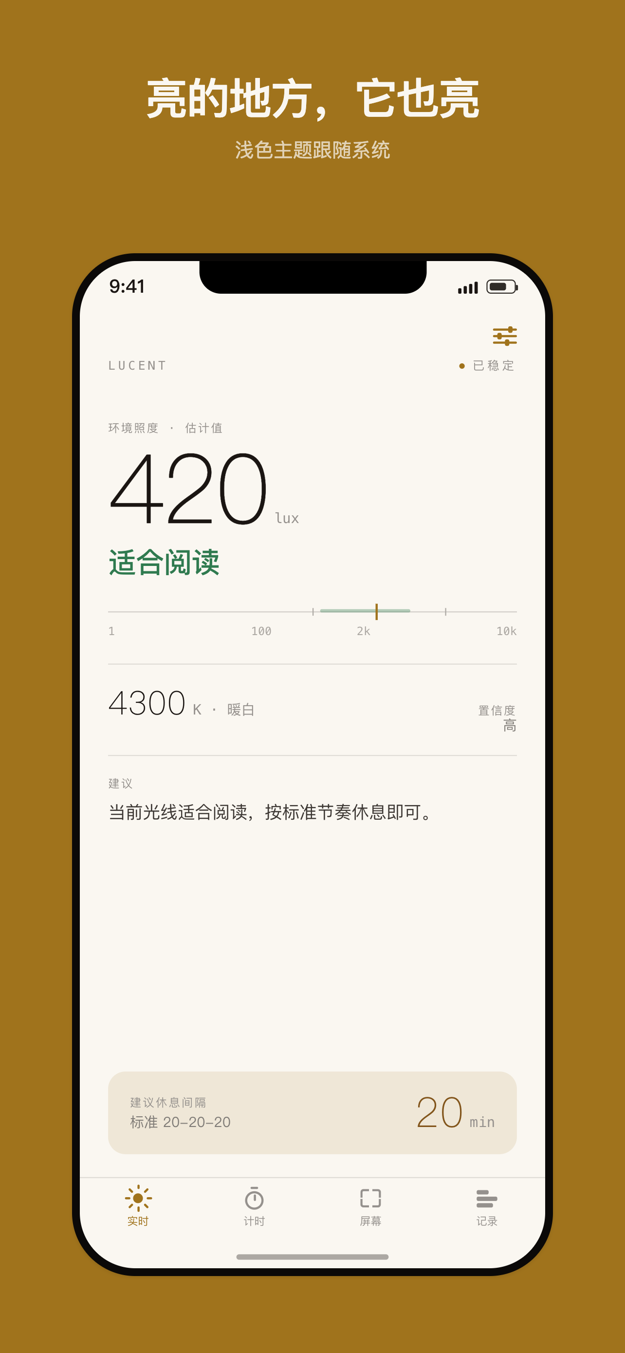 Lucent screenshot 3