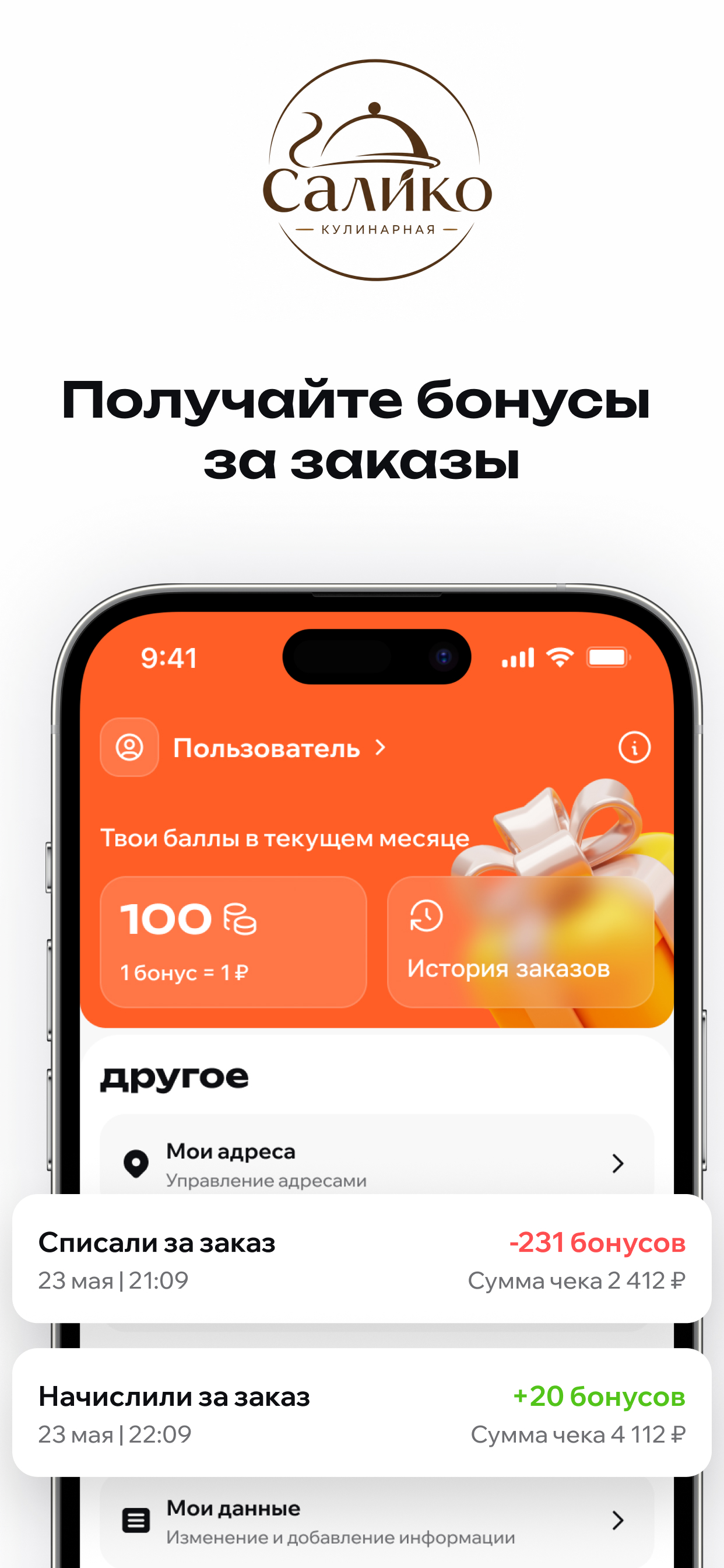 Сулико Кулинария screenshot 4