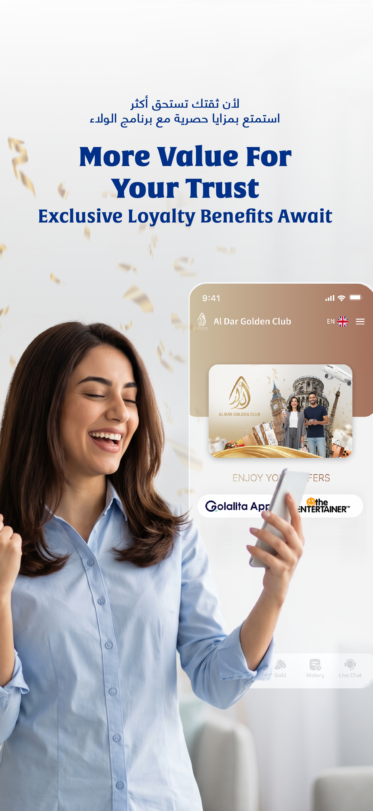 ALDAR FOR EXCHANGE WORKS