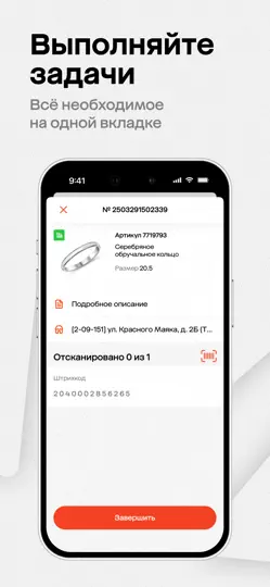 Скриншот 585 Retail на iPhone 4