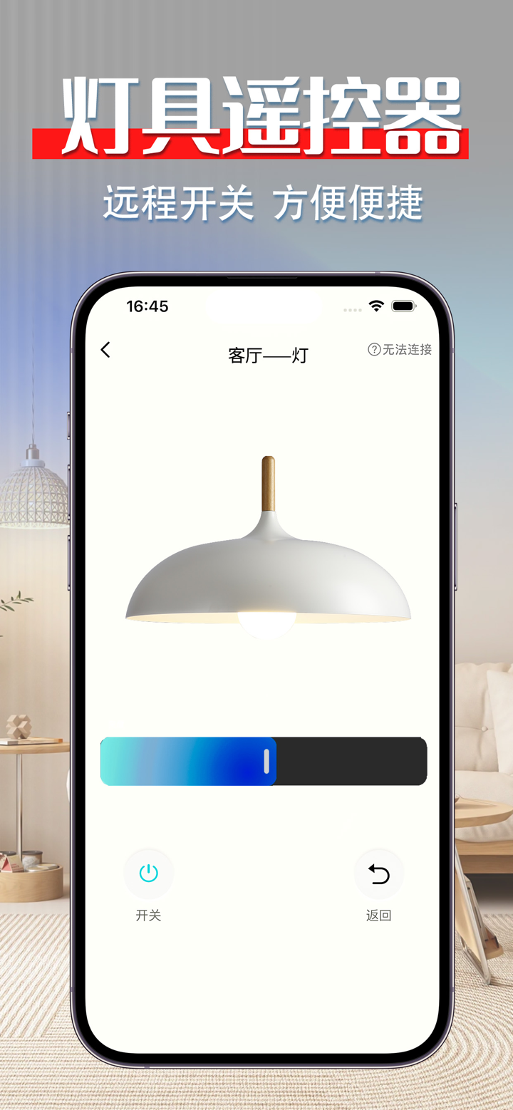 遥控器-万能遥控器&空调电视智能手机遥控器 screenshot 6