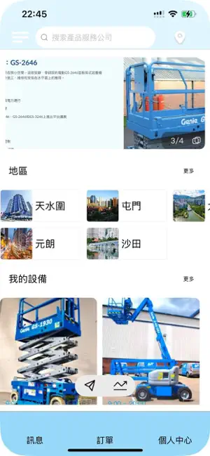 GOGO RENTAL screenshot 1