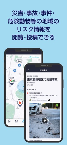 被害予測・防災cmap iPhone screenshot 2