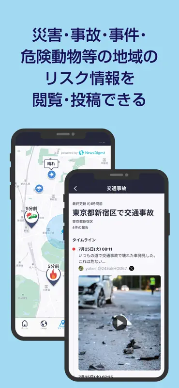 被害予測・防災cmap screenshot 2 of 9