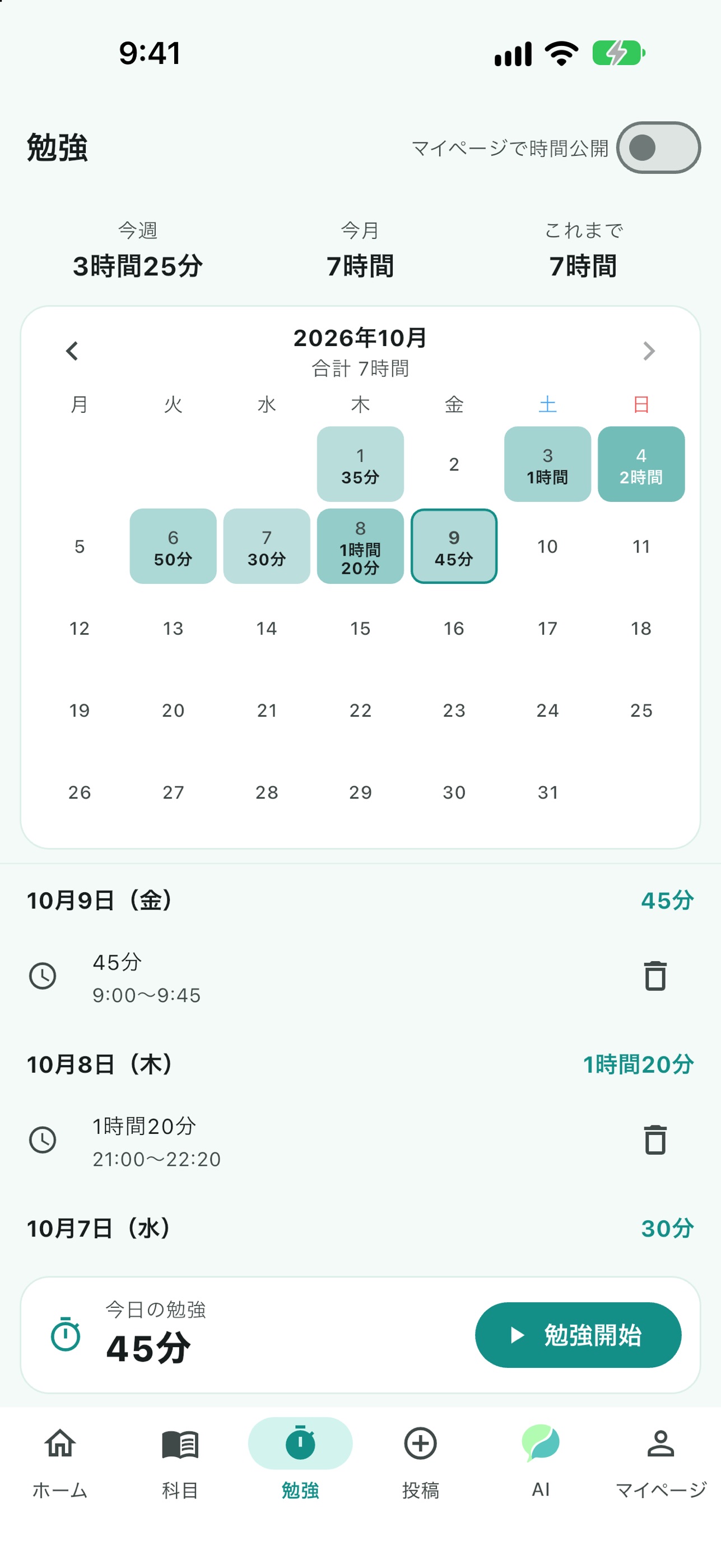 Screenshot 4 of ルーム231