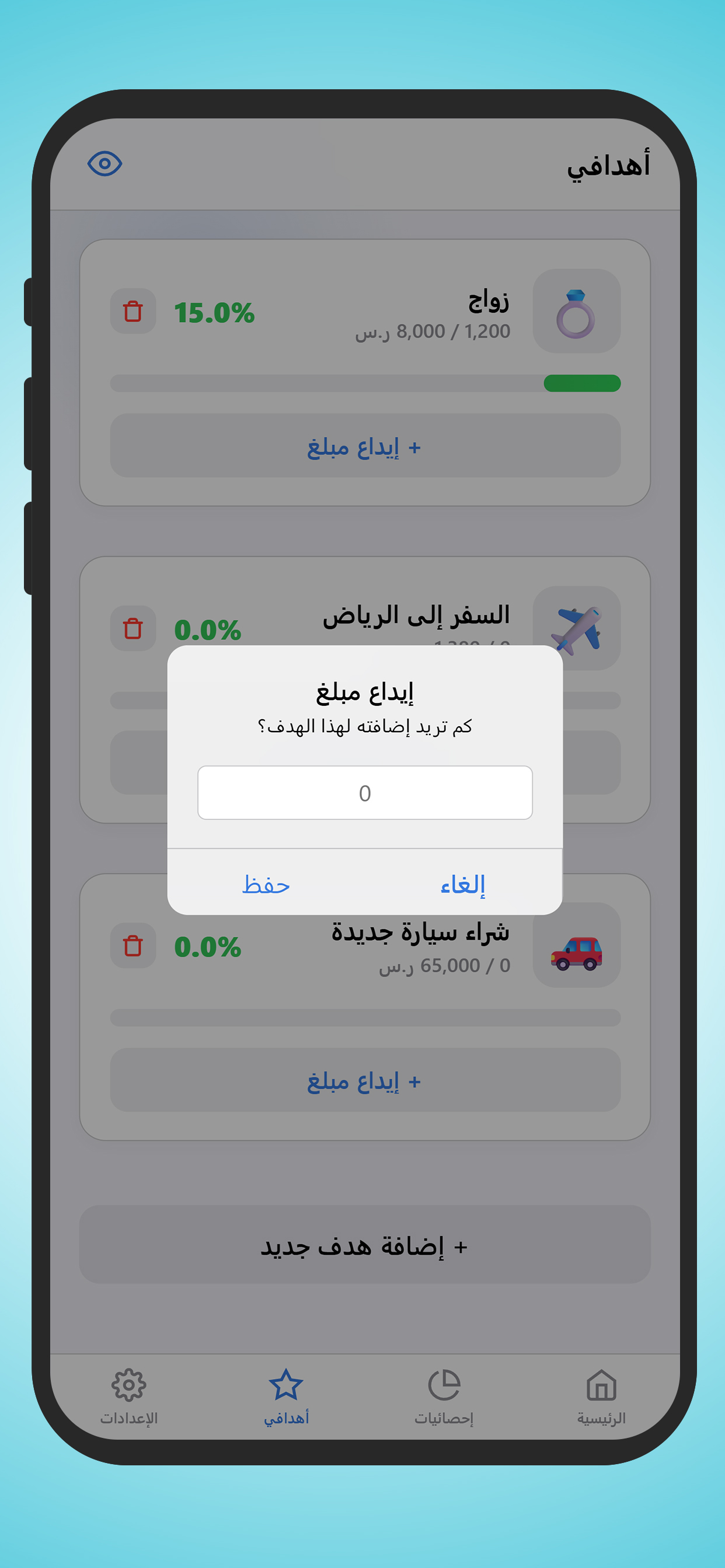 مصاريفي ادارة المال والميزانية