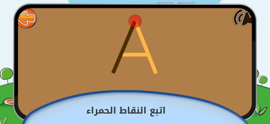 Learn Arabic Letters & Draw Screenshot 2 of 5