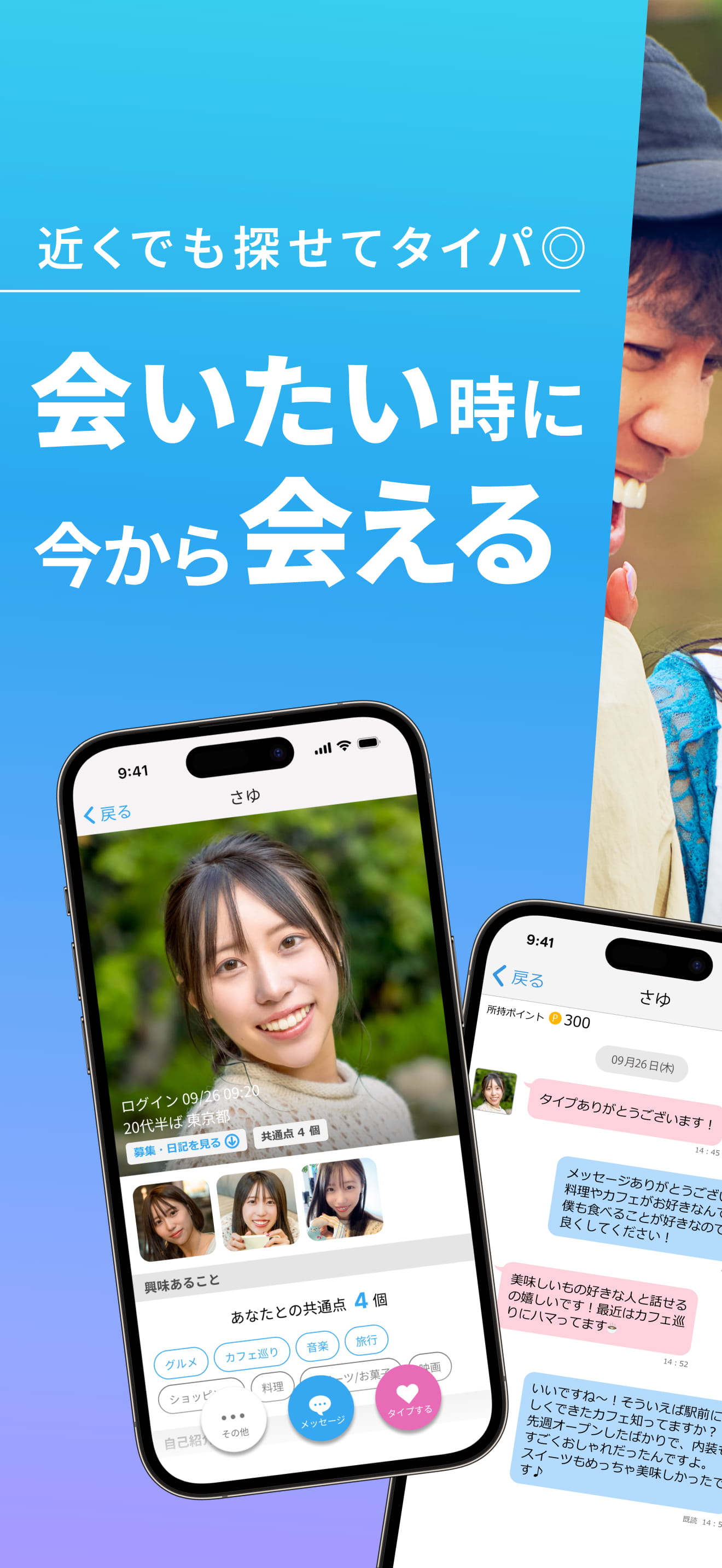 ハッピーメール-素敵な出会い/マッチングでハッピーな恋愛を！ screenshot 1