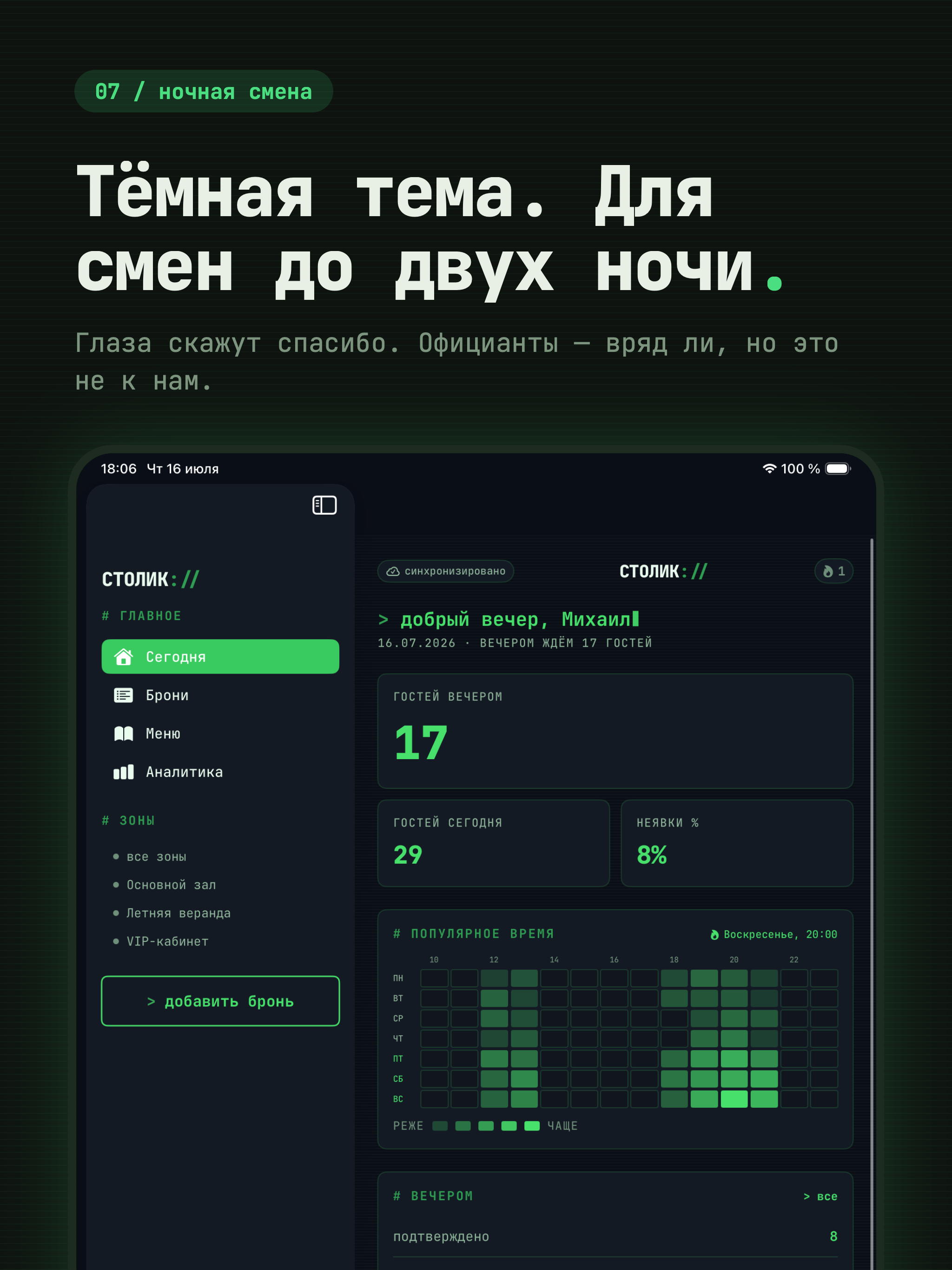 Table Reservations : Stolik screenshot 17