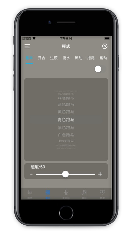 流光奔跑 screenshot-4