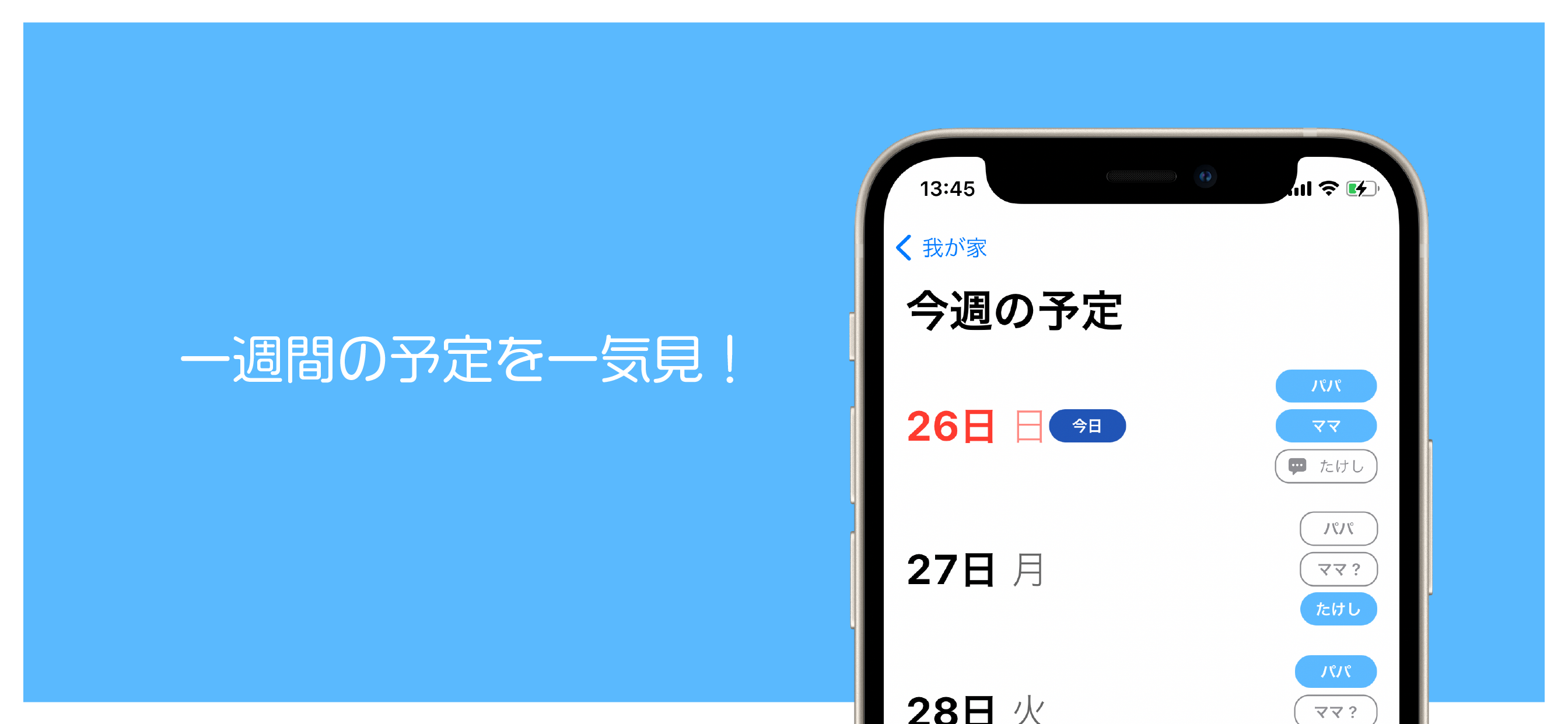 メシイル