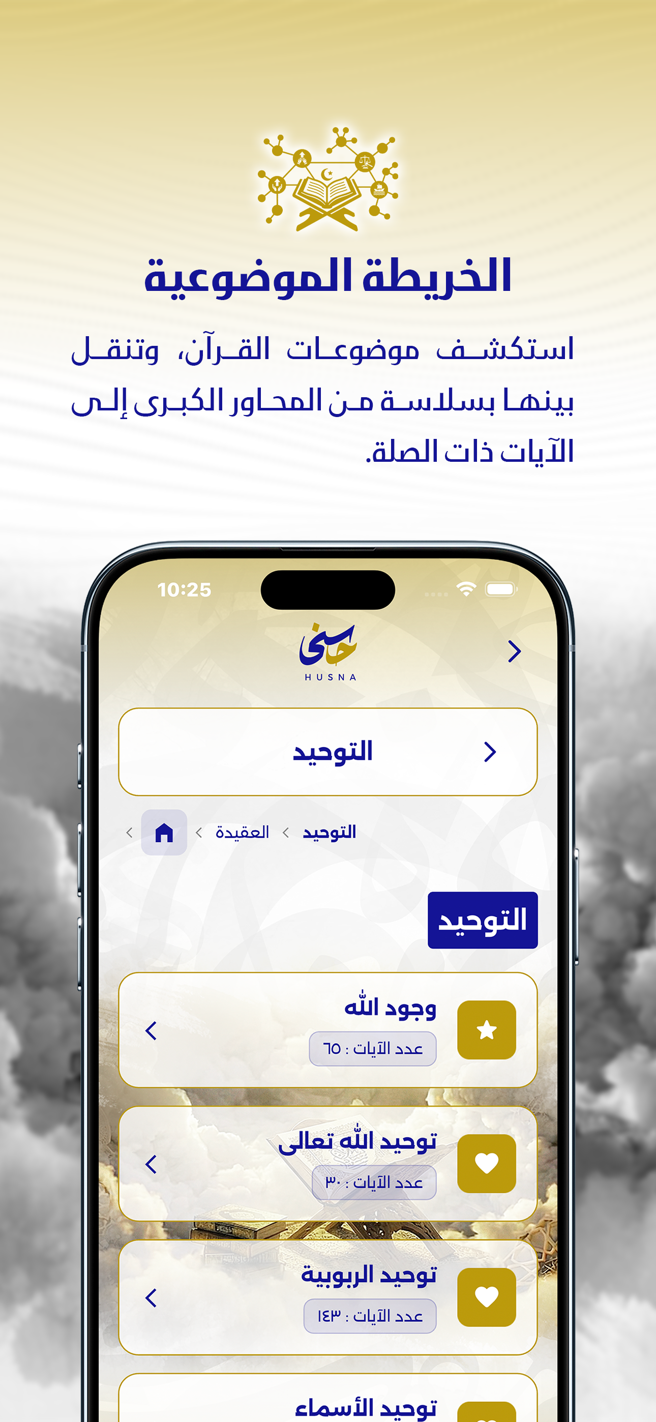 مصحف حسنى