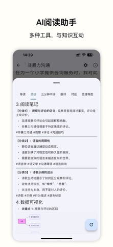 LuminRead Screenshot 2 of 3