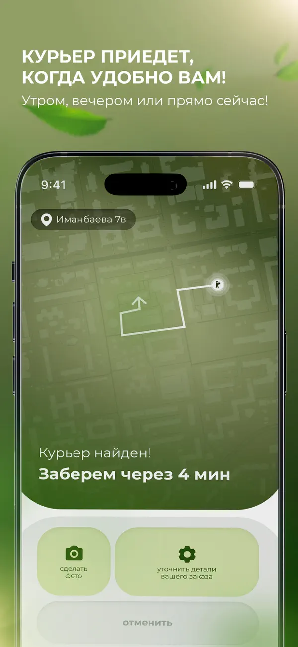 Screenshot #2 pour Taza Go