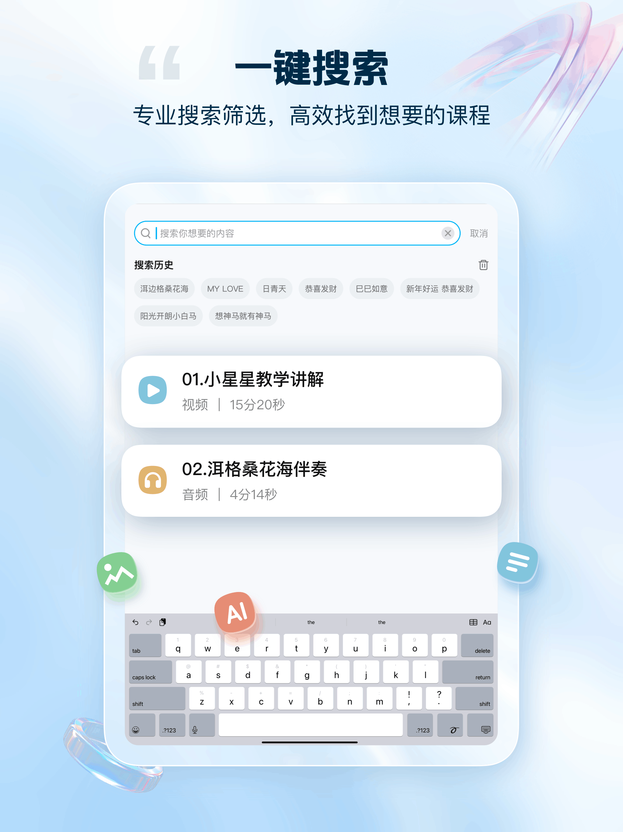 音悦宝