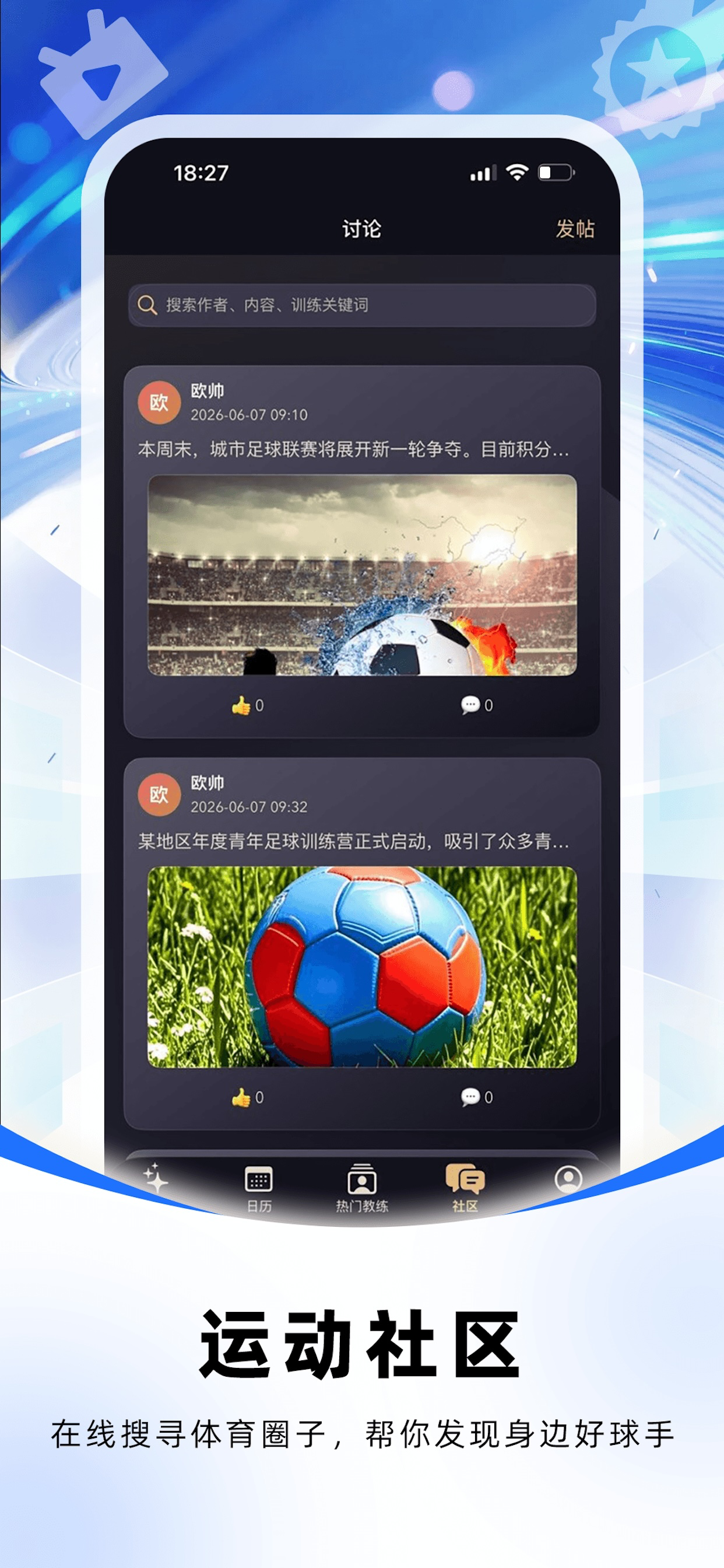 看客体育-足球篮球赛程比分交流平台
