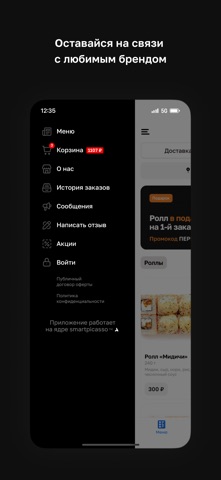 Риса.net • Доставка еды screenshot